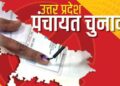 up panchayat election delay 2027 news