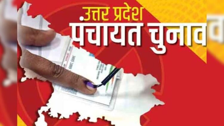up panchayat election delay 2027 news