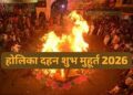 Holika Dahan 2026 Shubh Muhurat