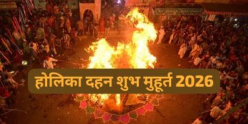 Holika Dahan 2026 Shubh Muhurat