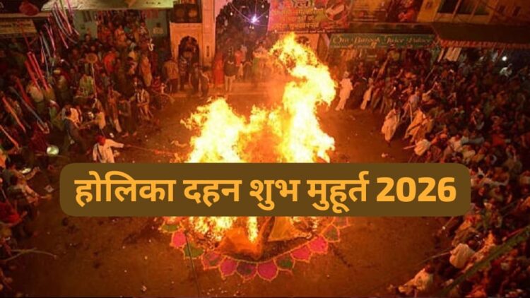 Holika Dahan 2026 Shubh Muhurat