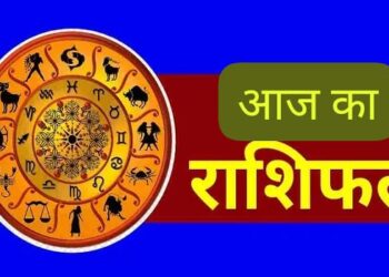 Thursday Horoscope: किस राशि को मिलेगा लाभ, किसे बरतनी होगी सावधानी जानिए मेष से मीन तक कैसा रहेगा आज का दिन