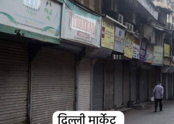 Delhi News :दिल्ली में शनिवार और ‘दशमी’ का दिखा असर,जानें क्या खुला है और क्या है बंद?