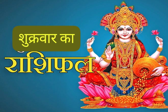 Ram Navami Horoscope 2026