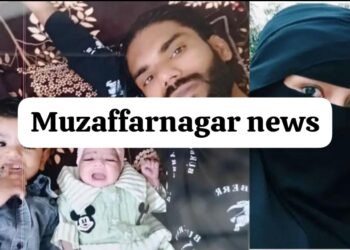 ईदी के मामूली पैसे बनी मौत की वजह, एक ही परिवार के चार लोगों की संदिग्ध मौत, जांच में जुटी पुलिस