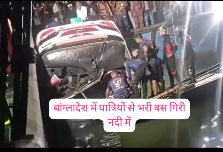 : Bangladesh bus accident Padma River