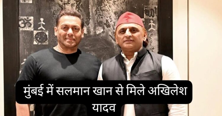 Akhilesh Yadav Salman Khan Meeting
