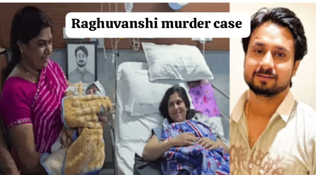 Raja Raghuvanshi murder case