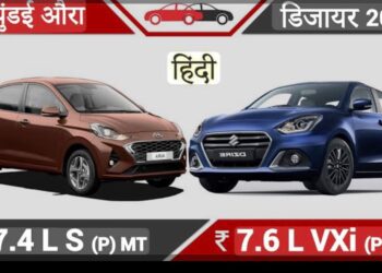Car buying Tips: सेडान ख़रीदने का कर रहे हैं प्लान तो ये ऑप्शन्स होंगे आपके लिए बेहतर