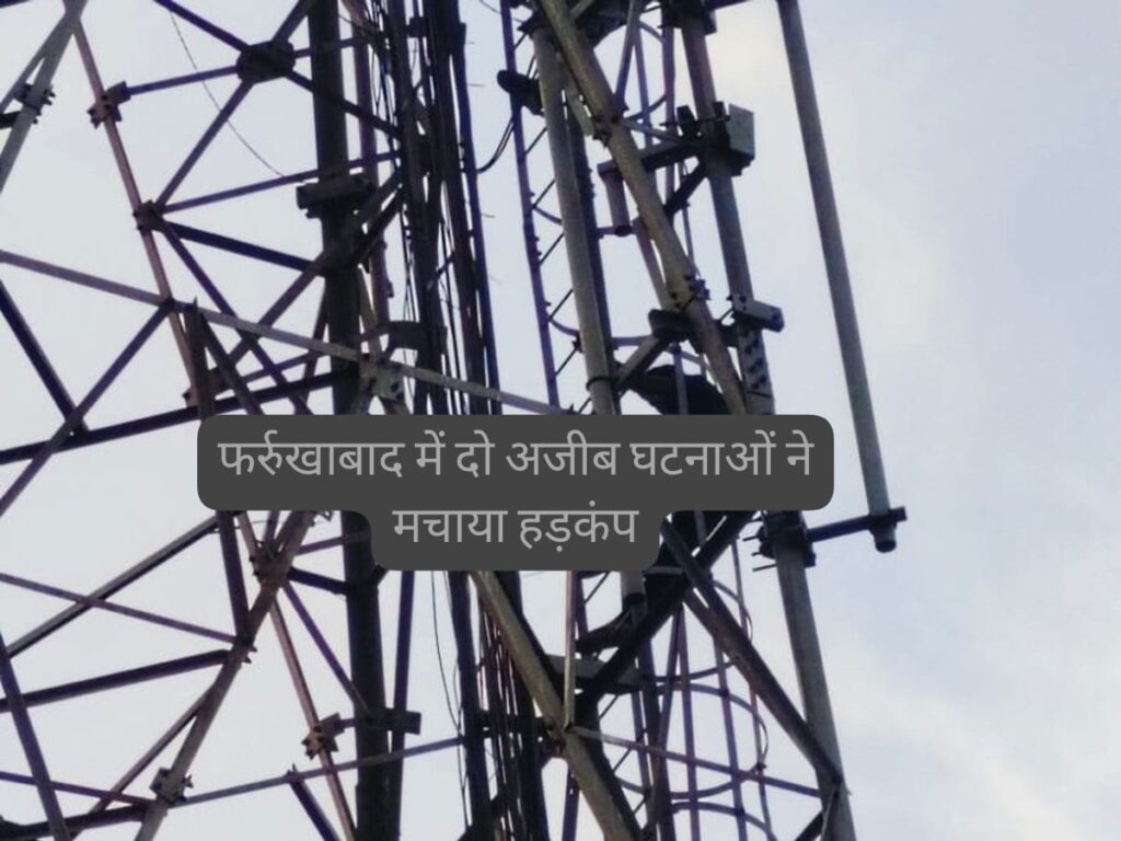 Farrukhabad viral incidents