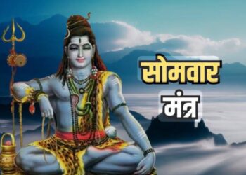 Shiv Puja: सोमवार को करें ये 5 खास उपाय, भगवान शिव की कृपा से बदलेगी किस्मत