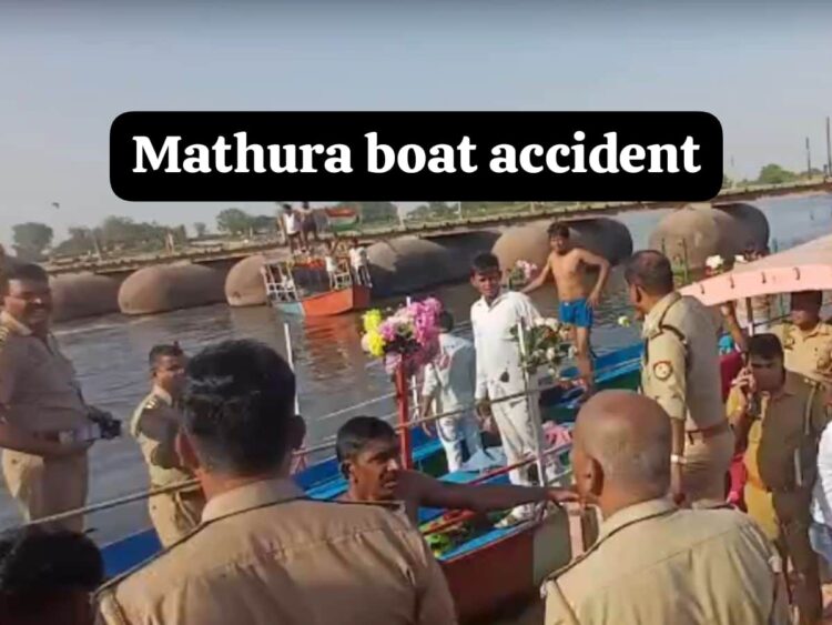 Vrindavan Boat Accident Eyewitness