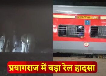 Prayagraj train accident five deaths