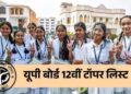 UP Board 12th Topper List 2026