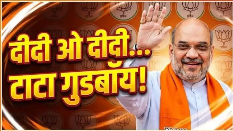 Amit Shah prediction Bengal election 2026