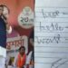 Assam Result: शानदार जीत से बदला माहौल, हिमंत बिस्वा सरमा की ‘पर्ची’ हुई वायरल, अनुमान से भी बेहतर नतीजे