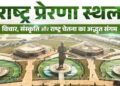 Uttar Pradesh: “स्वच्छ-सुंदर-समर्थ लखनऊ” कार्यक्रम में मुख्यमंत्री ने गिनाईं विकास और सफाई अभियान की उपलब्धियां