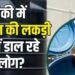 Jamun Wood : क्यों पानी की टंकी में जामुन की लकड़ी डाल रहे लोग , गर्मियों मे पानी को ठंडा, साफ रखने का देसी तरीका