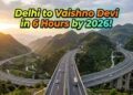 Delhi Katra Expressway: दिल्ली से कटरा का सफर होगा आसान, नए एक्सप्रेसवे से यात्रा समय घटकर हो जाएगा इतना