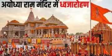 Ayodhya Ram Mandir Dharmdhwaj Ceremony