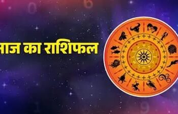 Aaj Ka Rashifal 11 May 2026: ग्रहों की चाल से बढ़ सकती है बेचैनी, कौन सी राशियों को सतर्क रहने की जरूरत