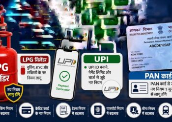 Rules Changes: 1 जून से बदल जाएंगे कई बड़े नियम, UPI, LPG, ATM और रेलवे से जुड़े बदलावों से आम लोगों पर क्या पड़ेगा असर