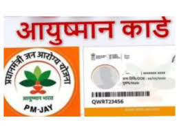 Uttar Pradesh में आयुष्मान योजना से 50 लाख से ज्यादा मरीजों को मिला मुफ्त इलाज