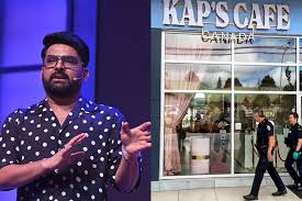 Kapil Sharma को फिर धमकी, कनाडा में कैफे के पास फायरिंग,क्या बिश्नोई गैंग है जिम्मेदार?