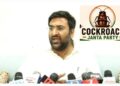 Cockroach Janata Party: हरियाणा की राजनीति में बढ़ी हलचल, किसने खुद को बताया राष्ट्रीय संयोजक,  कौन बोला- मैं हूं पहला विधायक