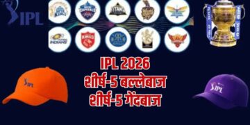 IPL 2026: वैभव सूर्यवंशी ने मचाया धमाल, एलिमिनेटर मैच के बाद बदली ऑरेंज और पर्पल कैप की तस्वीर