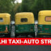 Transport Strike: 21 से 23 मई तक दिल्ली में हड़ताल की चेतावनी, ट्रांसपोर्टर और ऑटो चालक किराया बढ़ाने की मांग पर अड़े