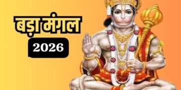 Bada Mangal 2026 Puja Vidhi
