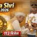 25 मई को होगा पद्म पुरस्कार 2026 का सम्मान समारोह, राष्ट्रपति द्रौपदी मुर्मू करेंगी अलंकरण