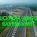 Lucknow Kanpur Expressway जून में खुलने की उम्मीद, जाने कितना आसान सफर