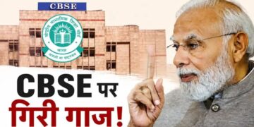 OSM विवाद के बीच सरकार सख्त, जांच समिति गठित, अधिकारियों का तबादला, जवाबदेही की दिशा में बढ़े कदम