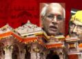 Ram Mandir Donation Case: SIT रिपोर्ट के बाद बड़ा घटनाक्रम, चंपत राय और अनिल मिश्रा ने दिया इस्तीफा