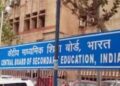 CBSE विवाद पर सरकार सख्त , उत्तर पुस्तिकाओं और डिजिटल सेवाओं को लेकर उठे सवालों के बीच जांच समिति का गठन