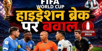 FIFA World Cup 2026: हाइड्रेशन ब्रेक पर बढ़ा विवाद, खिलाड़ियों की सुरक्षा, खेल की लय पर पूर्व खिलाड़ियों ने उठाए सवाल
