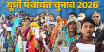 Panchayat Election: पंचायत चुनाव की तैयारी तेज, जारी हो गई अंतिम मतदाता सूची
