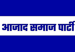UP Election 2027: चंद्रशेखर आजाद की पार्टी अकेले लड़ेगी चुनाव, जानिए कब से शुरू होंगे टिकट दावेदारों के इंटरव्यू