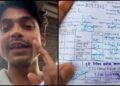 Railway Fine Controversy: ग़लती किसकी, ट्रेन हुई लेट,प्लेटफार्म टिकट की समय सीमा हुई खत्म, यात्री को भरना पड़ा भारी जुर्माना