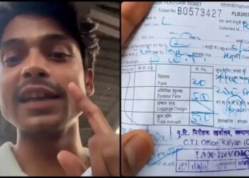 Railway Fine Controversy: ग़लती किसकी, ट्रेन हुई लेट,प्लेटफार्म टिकट की समय सीमा हुई खत्म, यात्री को भरना पड़ा भारी जुर्माना