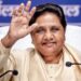 Mayawati Claim : बसपा प्रमुख मायावती का बड़ा दावा, ब्राह्मण और अन्य सवर्ण समाज का रुझान फिर पार्टी की ओर
