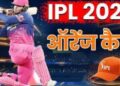 Creates History: IPL में किसने लिखा नया अध्याय,15 साल की उम्र में जीती ऑरेंज कैप, बड़े-बड़े बल्लेबाजों को छोड़ा पीछे
