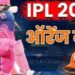 Creates History: IPL में किसने लिखा नया अध्याय,15 साल की उम्र में जीती ऑरेंज कैप, बड़े-बड़े बल्लेबाजों को छोड़ा पीछे