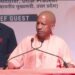 UP Police Recruitment: 930 कंप्यूटर ऑपरेटरों को मिला नियुक्ति पत्र, सीएम योगी बोले- ड्यूटी पहले, रील बनाने पर दी सख्त चेतावनी