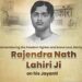 Rajendra Nath Lahiri : सीएम योगी ने काकोरी ट्रेन एक्शन के महानायक को दी श्रद्धांजलि, कहा “युवाओं के लिए हैं प्रेरणा”