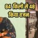 Body reforms : मां बनने के बाद बदली जिंदगी, बढ़ते वजन और कम होते आत्मविश्वास से जूझीं, कैसे घटाया 36 किलो वजन