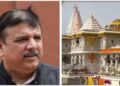 Ram Mandir Land Case:  संजय सिंह ने SIT को सौंपे दस्तावेज, जमीन खरीद में गड़बड़ी के आरोप, जांच एजेंसी करेगी पड़ताल