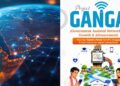 Project Ganga Launch: सुदूर गांवों तक तेज इंटरनेट पहुंचाने, रोजगार बढ़ाने के लिए यूपी सरकार की बड़ी पहल